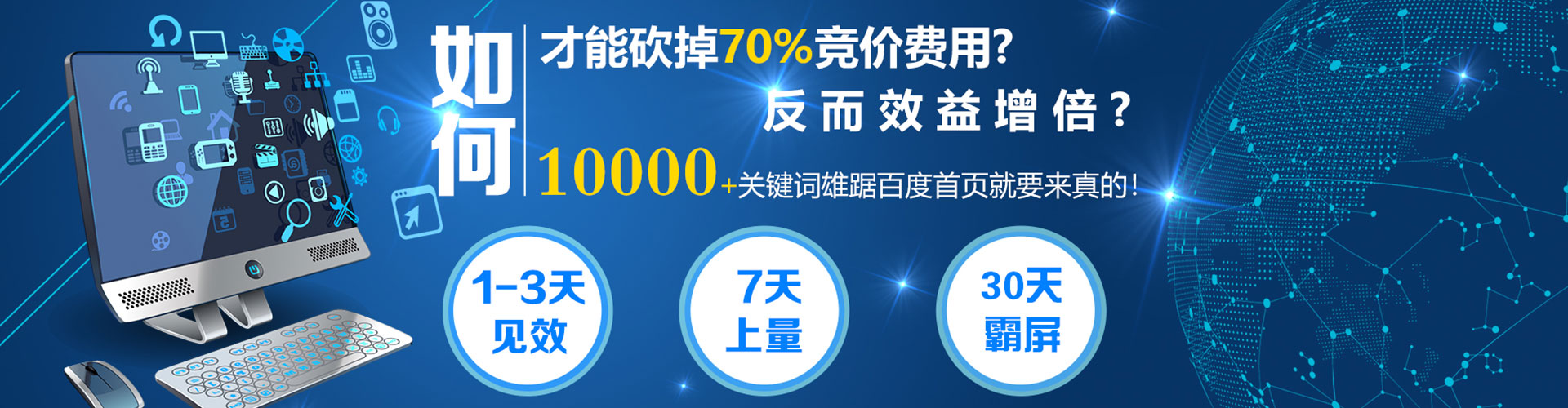 盐源竞价推广